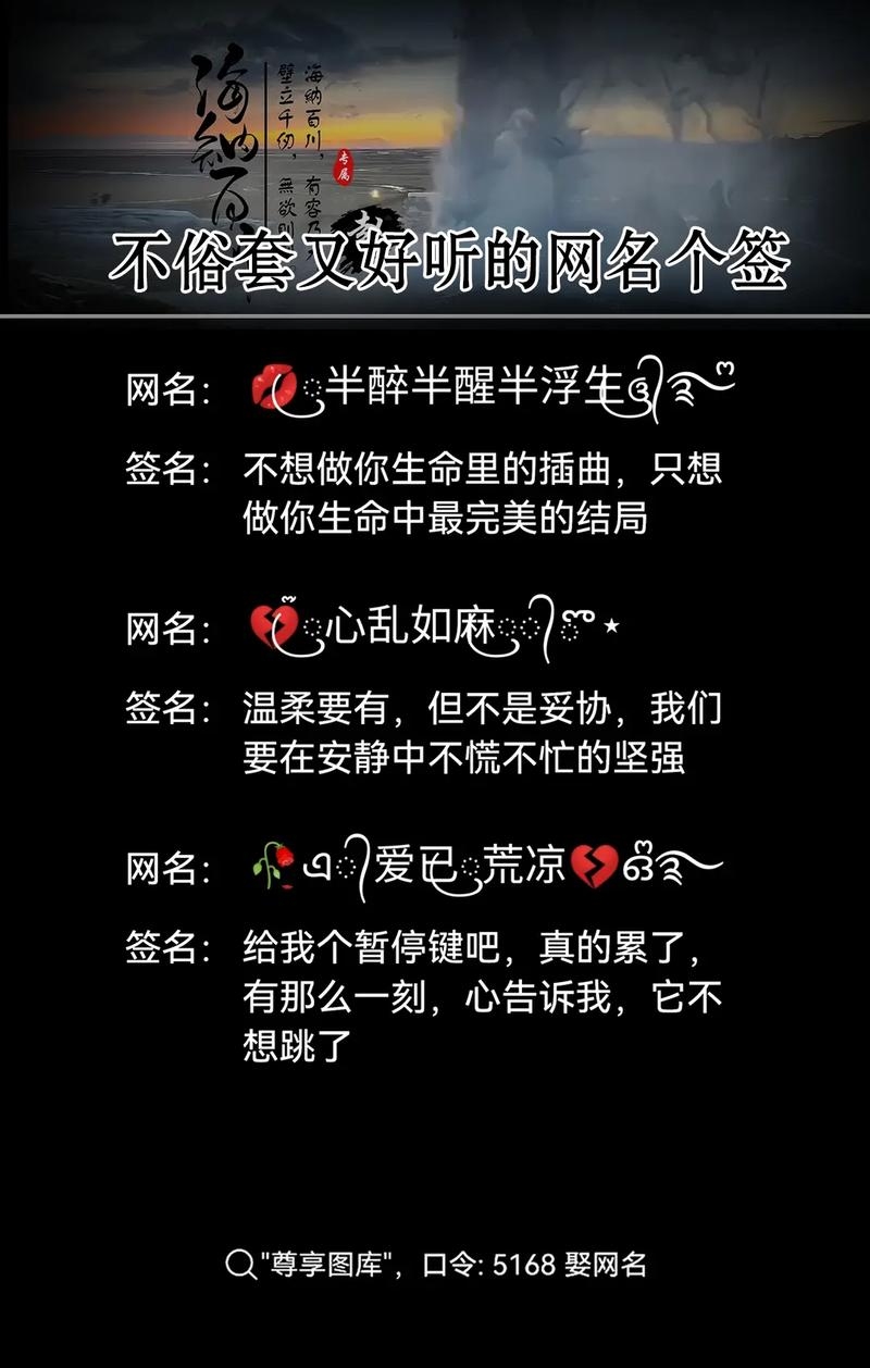 最新好听的网名,打造你的网络个性标签插图 最新好听的网名,打造你的网络个性标签插图