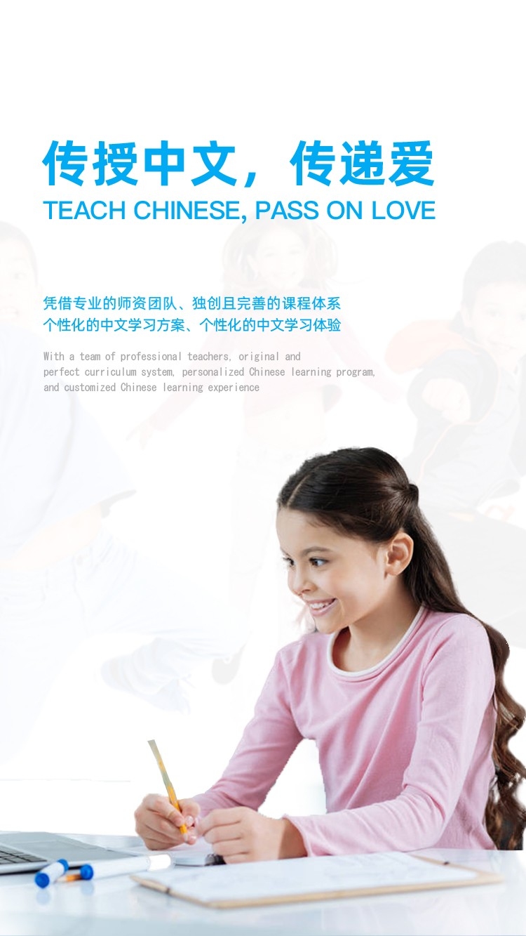 子宇汉语，专业师资，提升中文学习信心插图