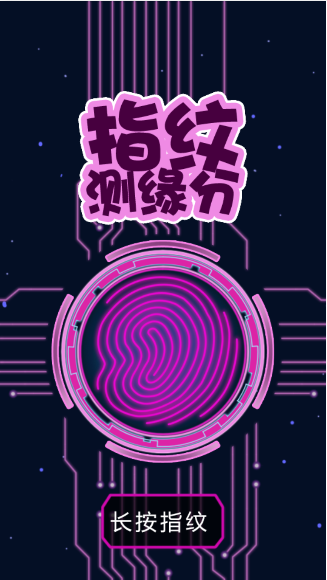 指纹间的缘分，探索科技与情感的奇妙交汇插图