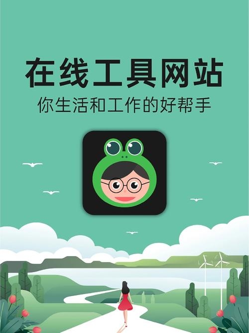 在线交流工具推荐，便捷无障碍插图