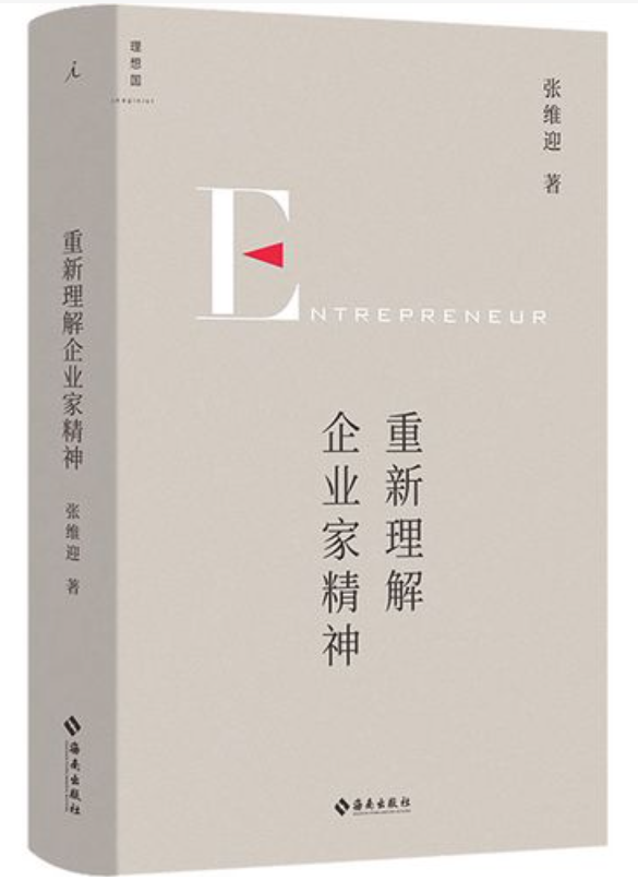 总裁请负责，用责任与格局重构人生插图