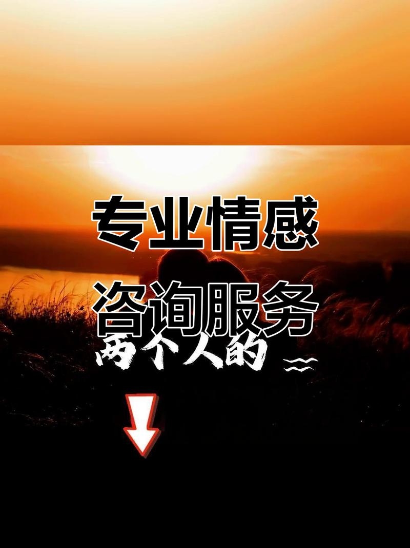 在线情感专家热线免费咨询,可聊6句及多种服务。插图 在线情感专家热线免费咨询,可聊6句及多种服务。插图