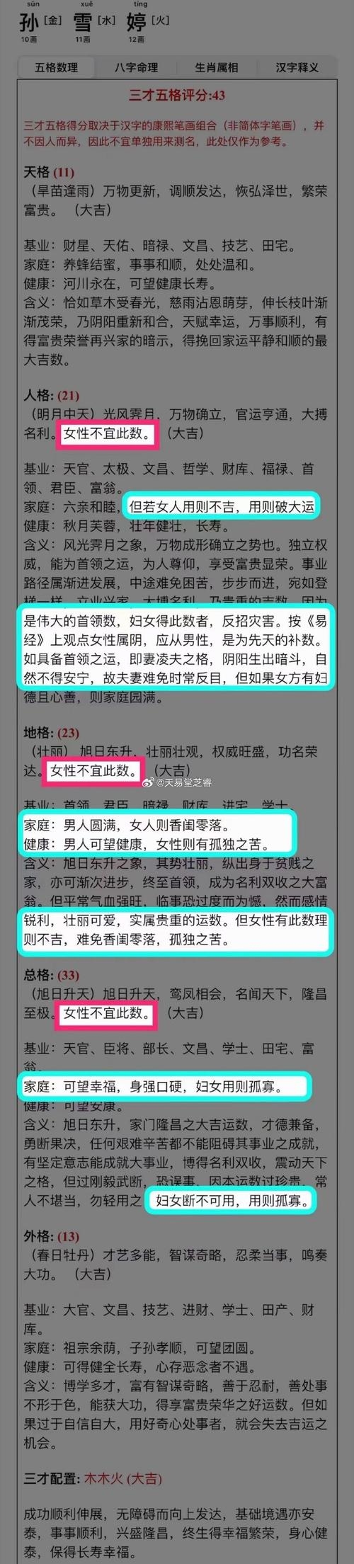 在线取名打分，科学性与人文性的双重考量插图