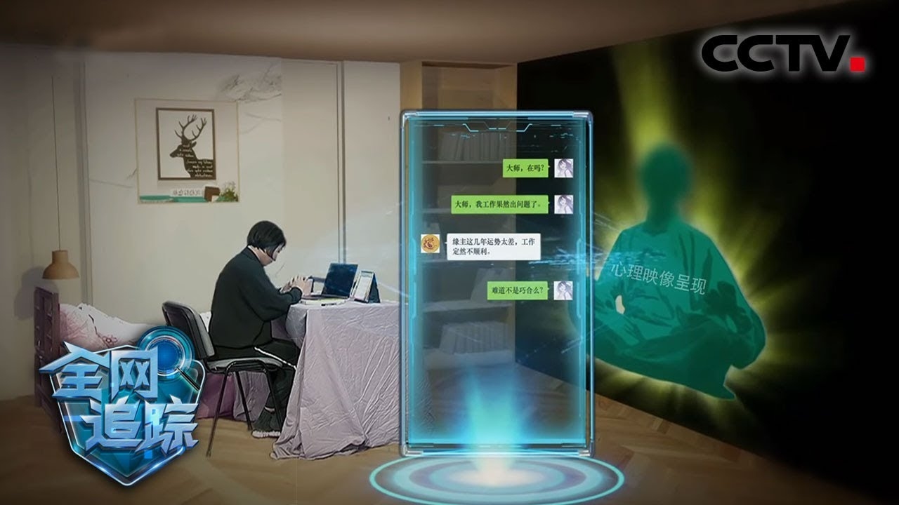 在线算命网，数字时代的神秘探索与理性审视插图