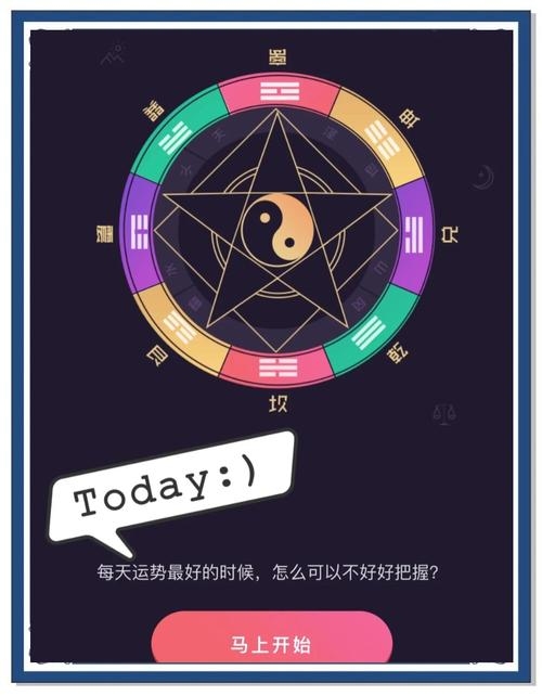 在线算命最准网站，综合平台助你洞悉命运插图