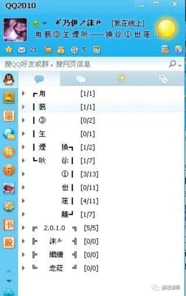 最炫网名，打造个性与潮流的完美结合插图