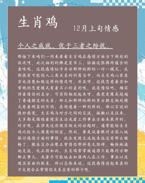 助纣为虐与生肖鸡相关,虎亦有类似联想。插图 助纣为虐与生肖鸡相关,虎亦有类似联想。插图