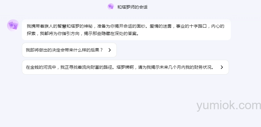 占卜姓名，探寻人生深处的神秘密码插图