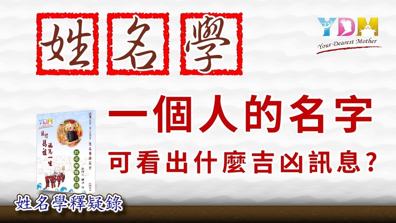 在线测名字吉凶，数字时代的命名智慧插图