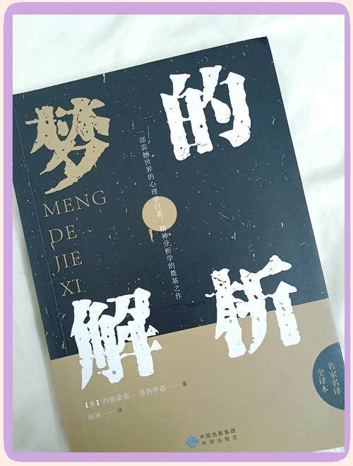 周杰伦入梦,解读潜意识的情感与心态倾向插图 周杰伦入梦,解读潜意识的情感与心态倾向插图