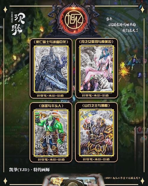 在魔兽世界的征途中——战士的荣耀与名字插图