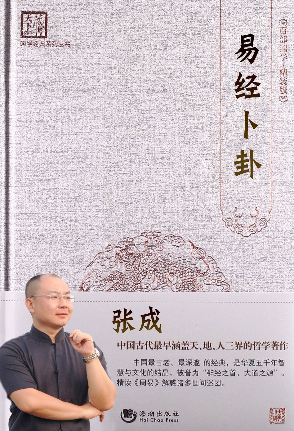 在线卜卦，免费算命与易经预测的现代应用及争议插图