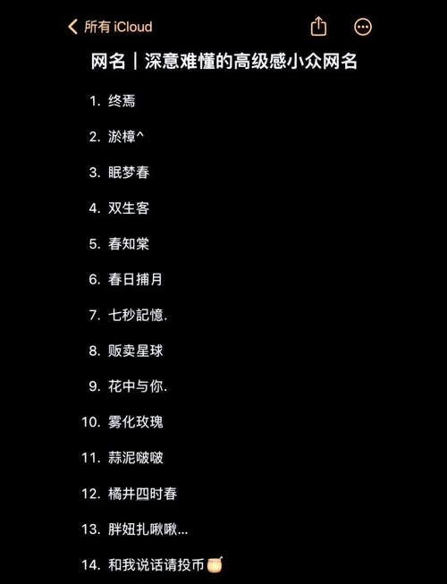 最新QQ昵称，神秘、诗意与个性融合插图