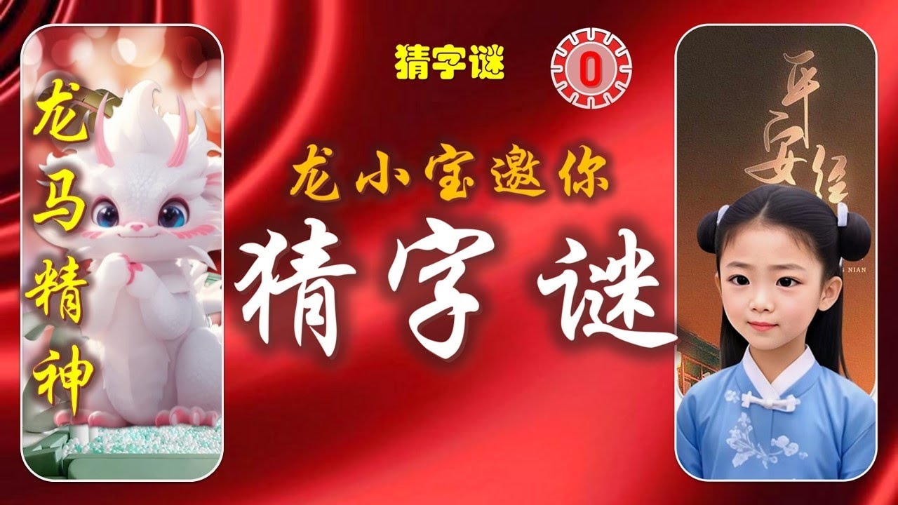 在线测字，智慧与乐趣并存，轻松开启汉字奥秘之旅插图