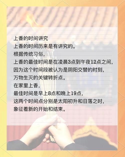 最佳迎接时段及注意事项插图