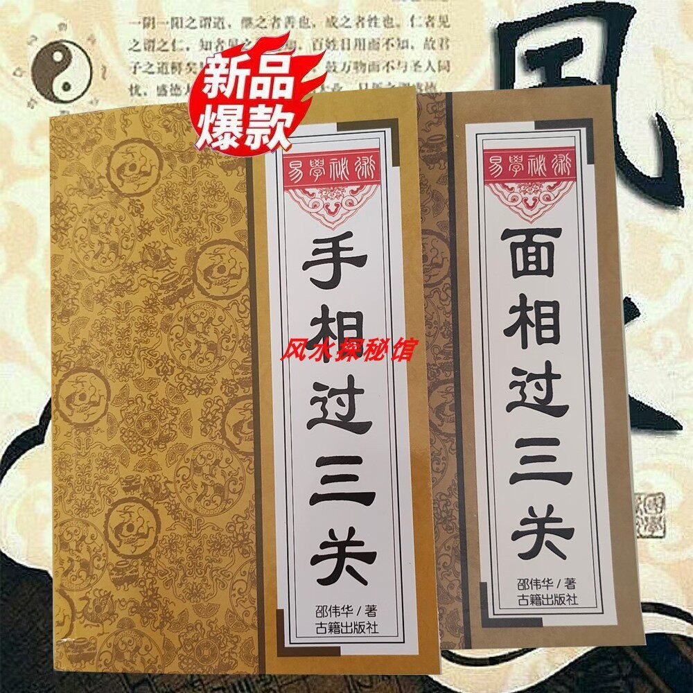 指纹运势，解锁自身与他人的神秘密码插图