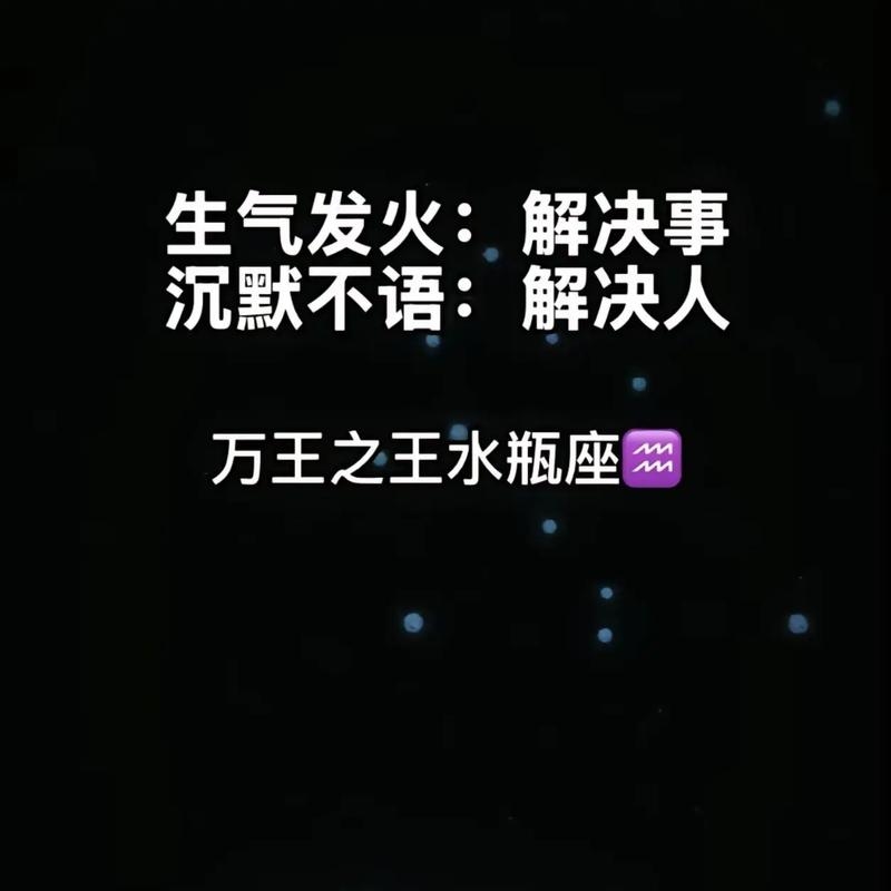 正月初二为水瓶座插图