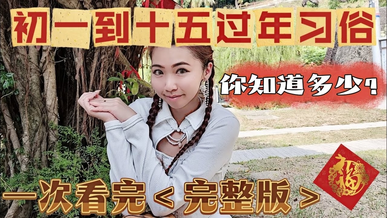 正月初二能否洗澡？ 探寻传统习俗的暖心之谜插图