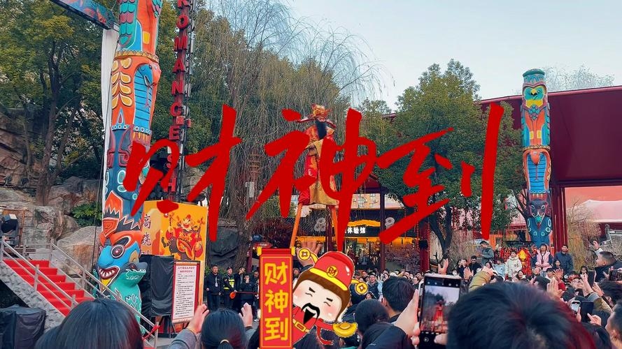 正月初四迎财神，传统习俗与现代传承插图