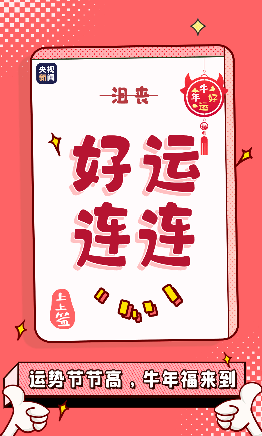 正月初五可洗衣,破五日好运启插图 正月初五可洗衣,破五日好运启插图