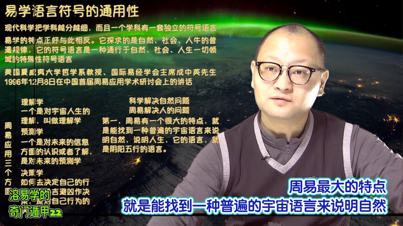 周易大师,解读宇宙奥秘的智慧传承者插图 周易大师,解读宇宙奥秘的智慧传承者插图