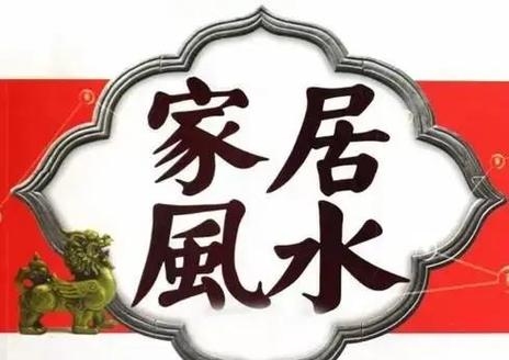 周易大师蔡锦渊，以科学态度结合传统风水，助您提升生活品质与健康运势。插图
