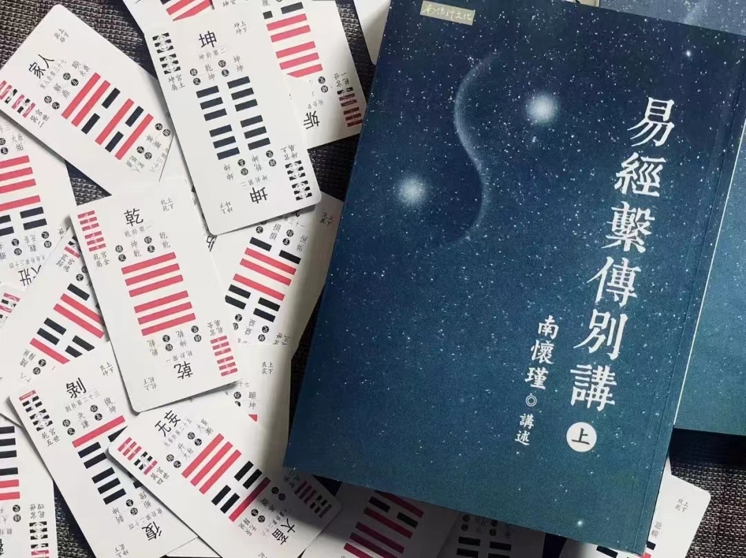 周易的奥秘，探索古代智慧与现代生活的桥梁插图