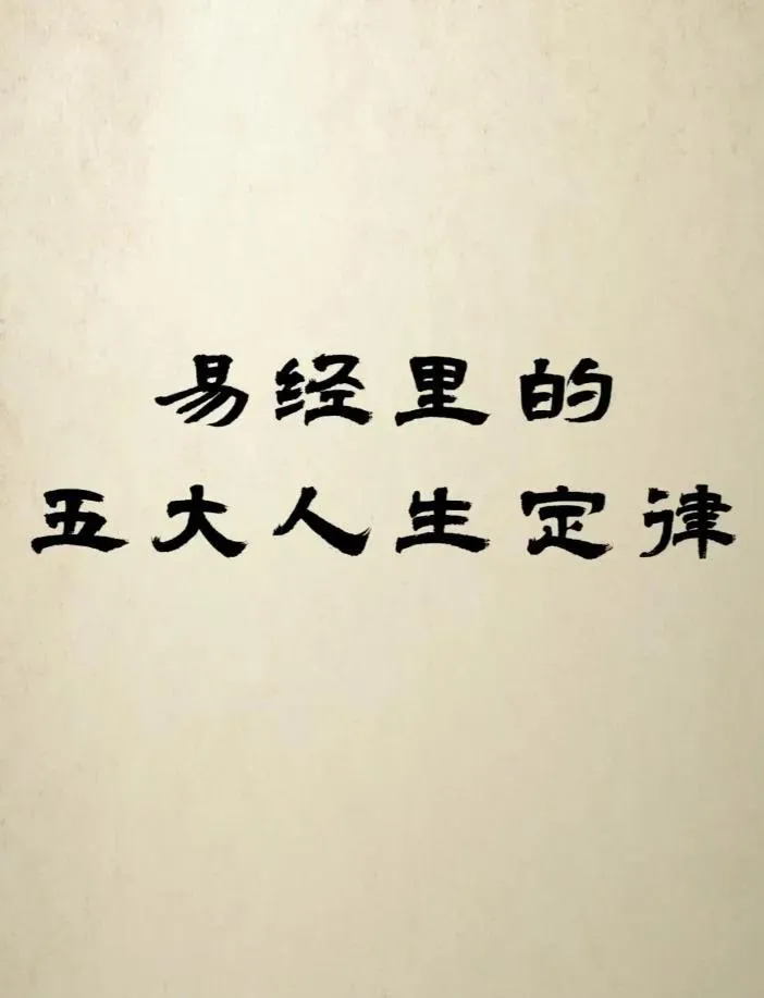 周易风水，古老智慧在现代生活中的应用插图