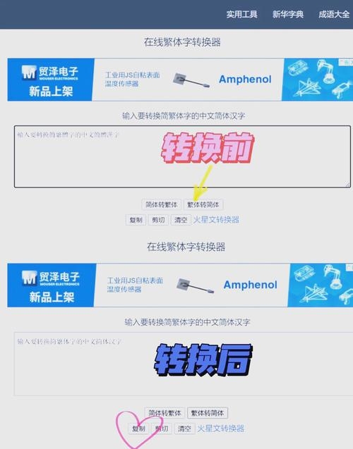 专业工具助力繁体转简体翻译插图 专业工具助力繁体转简体翻译插图