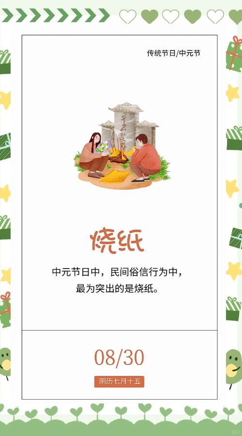 中元节可以出门吗？传统习俗与现代生活的融合插图