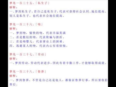 周易解梦，古老智慧与现代梦境的对话插图