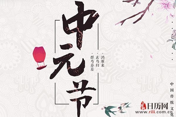 中元节能，出门是否重要？如何选择？插图