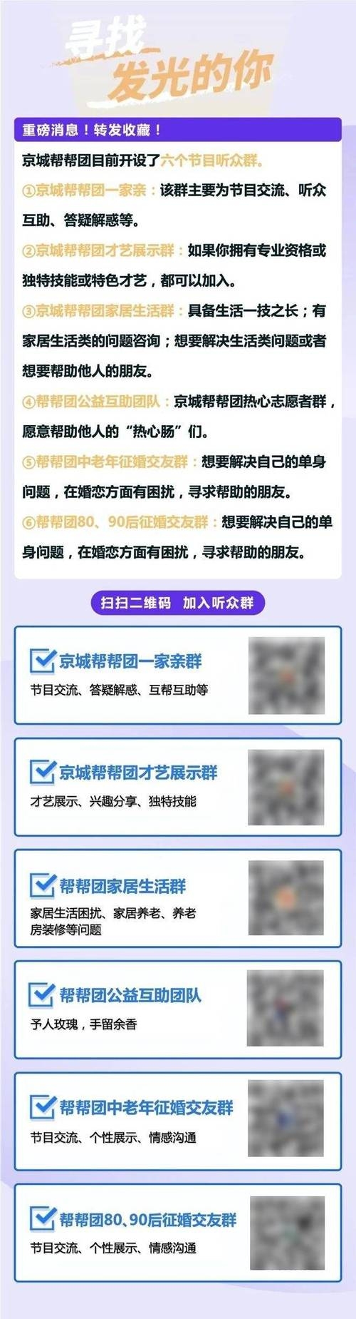 招远交友邀约实用指南，一线征婚需谨慎，真诚描述，保护隐私插图