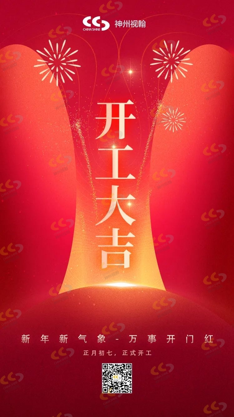 正月开门吉日推荐插图 正月开门吉日推荐插图