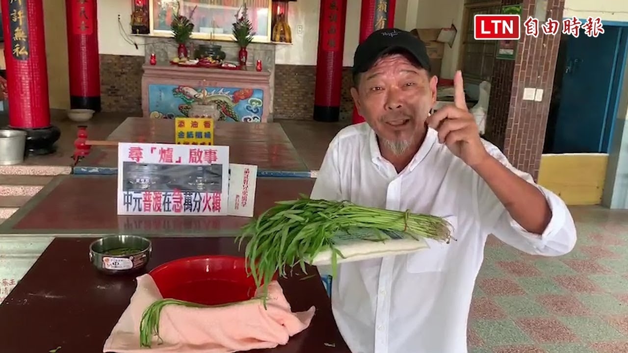 中元普渡，传承与现代的交织插图