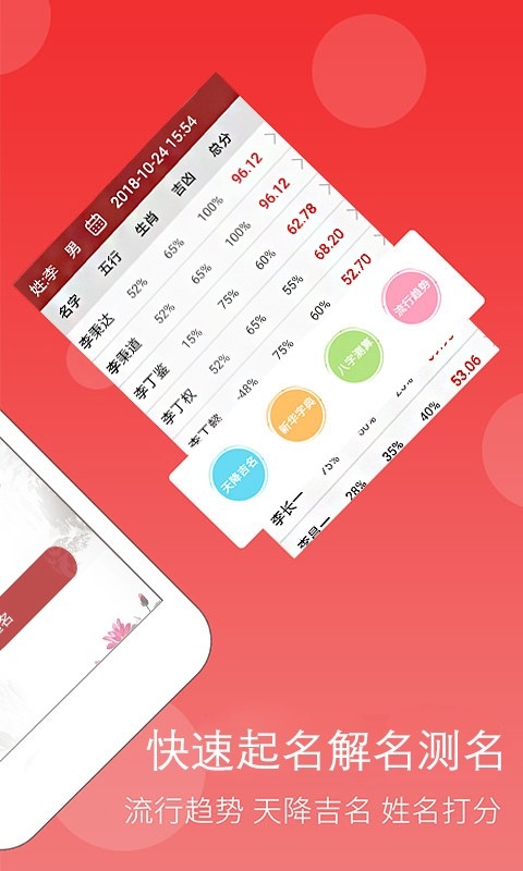 专业起名平台，周易与宝宝命名专家，一站式服务宝爸宝妈。插图