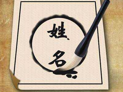 周易起名测名平台，卜易居算命网，免费姓名测试好帮手！插图
