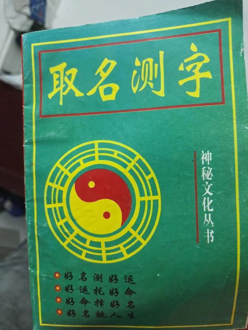 周易起名软件注册码，解锁传统文化与现代科技的完美结合插图