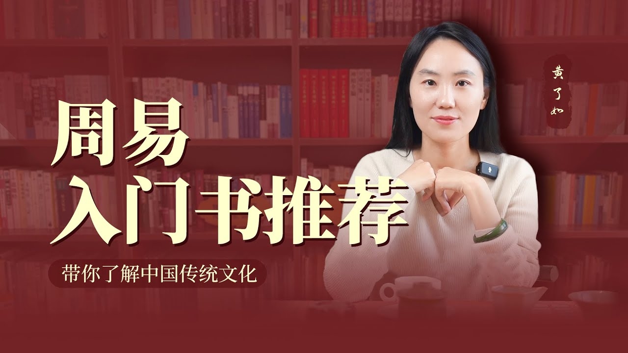 周易入门，一本让你轻松踏入智慧殿堂的指南插图