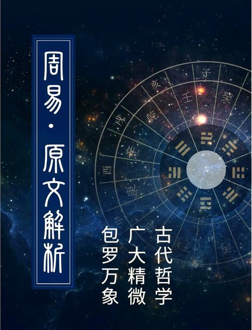 周易算命网，探索命运，卜易居、星尘等平台助你洞悉未来插图