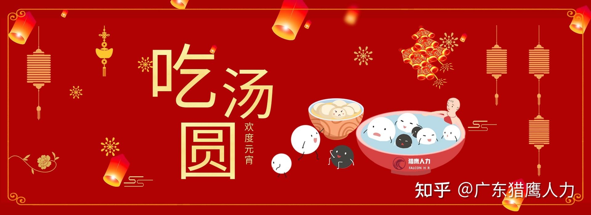 正月十五，传统元宵佳节与现代日历的邂逅插图