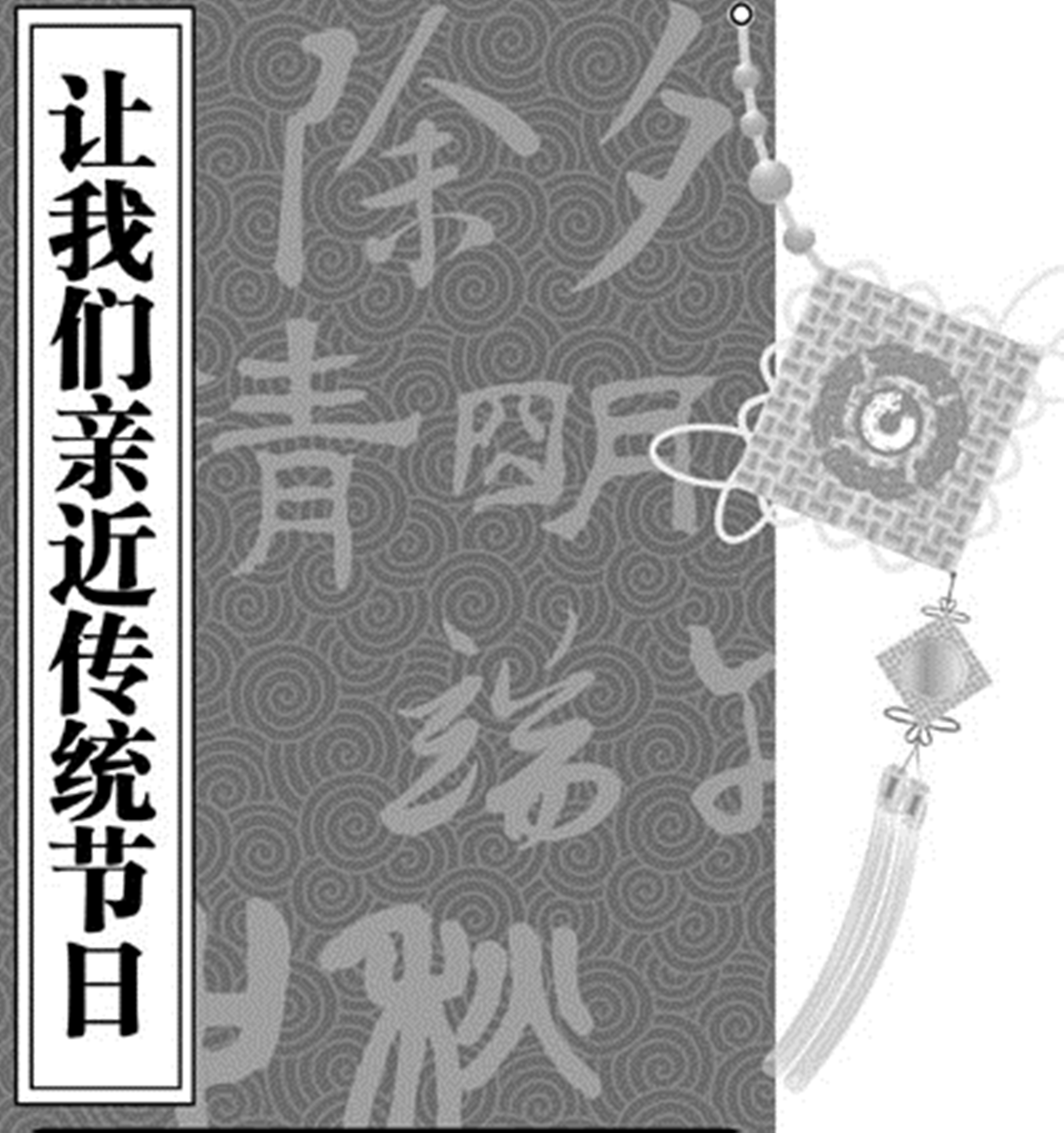 正月十五,非法定节假日,不放假插图 正月十五,非法定节假日,不放假插图