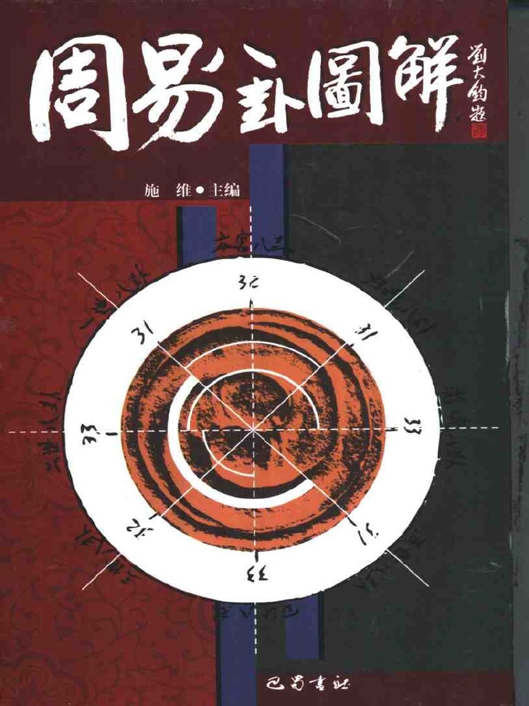 周易五行八卦，解析五行的奥秘与八卦的预测模型插图