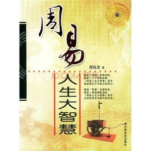 周易免费算八字,开启财富与命运的智慧之旅插图 周易免费算八字,开启财富与命运的智慧之旅插图