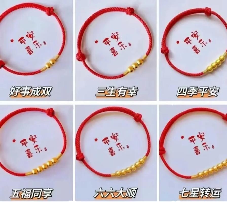 转运珠手链编法，打造你的专属幸运饰品插图