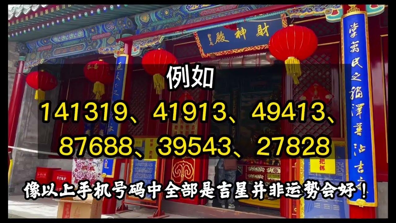 周易测算手机号,精准锁定号码新路径插图 周易测算手机号,精准锁定号码新路径插图