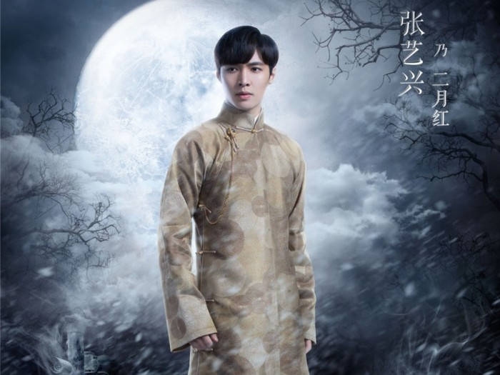 张艺兴，湖南长沙男歌手/演员，家谱传承多样插图