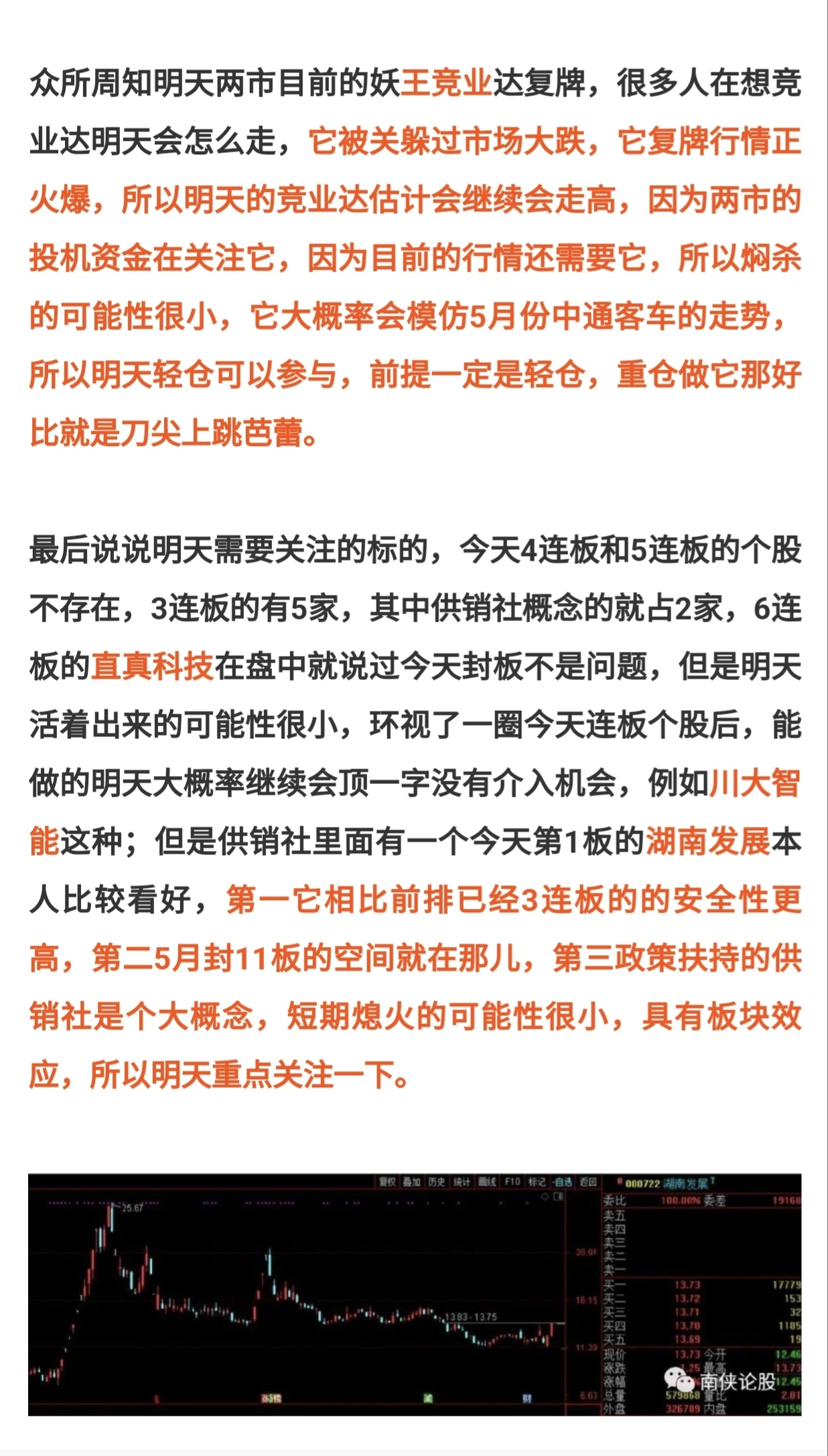 周易智慧在双色球预测中的探索与应用插图 周易智慧在双色球预测中的探索与应用插图