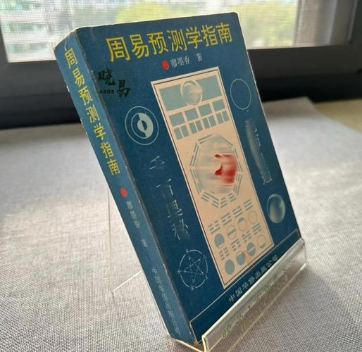 周易智慧与现代经济预测,廖墨香、拂尘子解读传统与现代的碰撞插图 周易智慧与现代经济预测,廖墨香、拂尘子解读传统与现代的碰撞插图