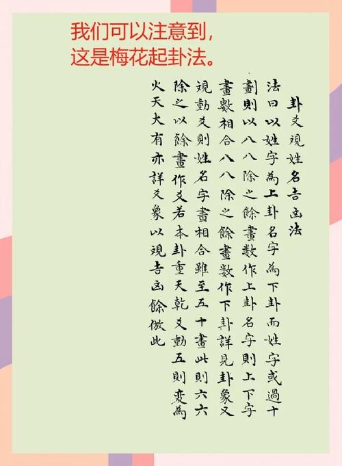周易智慧，解读名字背后的奥秘——名字打分新视角插图